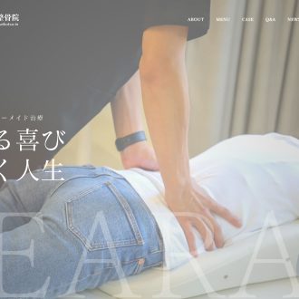 大阪府堺市中百舌鳥にある整骨院