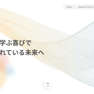 ホールディングス企業のコーポレートサイト制作事例｜EFGホールディングス株式会社（東京）